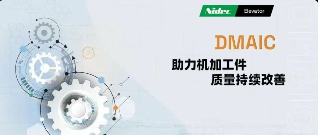DMAIC - Nggampangake perbaikan kualitas kualitas sing terus-terusan