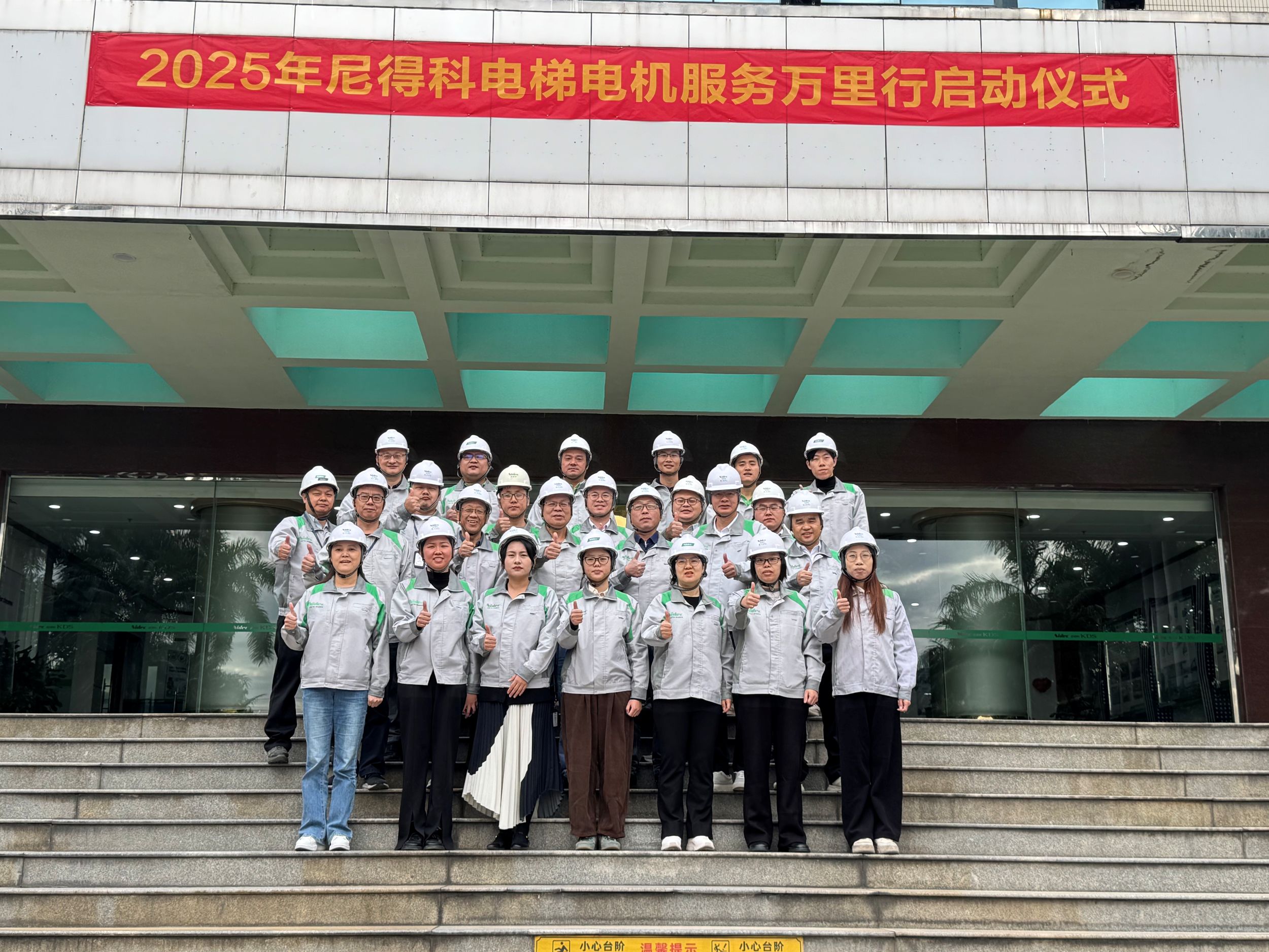 NIDEC Elevator Motors '19