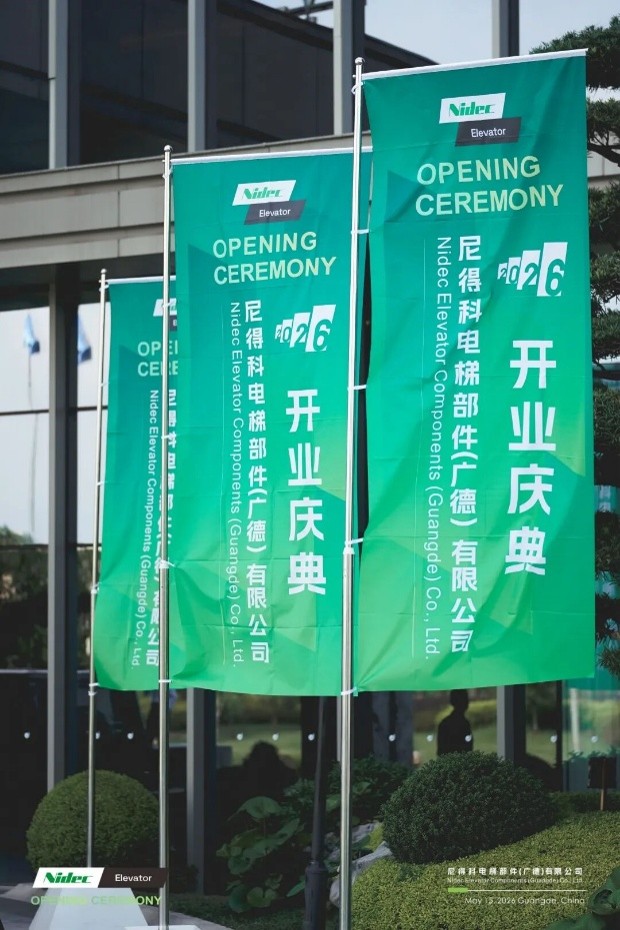Komponen Elevator Nidec Guangde Co., Ltd. Dibukak kanthi Agung, Ngapikake Peningkatan Pabrikan Cerdas Global kanggo Komponen Lift Inti